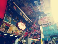 -利强记北角鸡蛋仔(弥敦道店 )