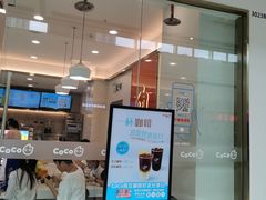 门面-CoCo都可(东城万达店)