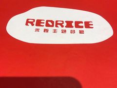 -Red Rice米饭主题餐厅(荔枝角店)