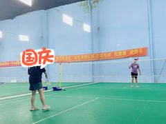 -588羽毛球馆