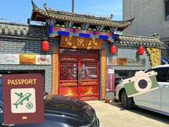 -富察氏乌拉满族火锅(乌拉街店)