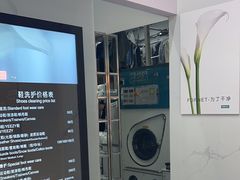 -福奈特洗衣洗鞋(博山路旭辉店)