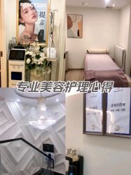 -伊然科技美肤·健康管理中心