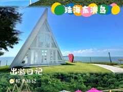 -东澳岛