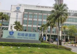 -广州和睦家医院·医学月子