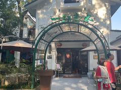 -一江春水·杭帮臻宴(三台山店)