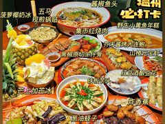 -五马集·海鲜·温州大牌档(黑金冠五马街十字路口店)