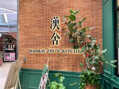 -漢舍中国菜馆(浦东嘉里城店)