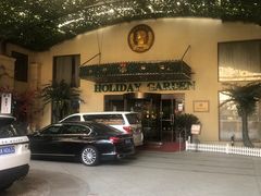 -北京假日花园精品酒店