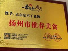 -正宗忘不了老鹅(梅岭店)