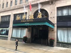 -上海和平饭店 Fairmont Peace Hotel