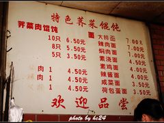 菜单-潘国仙耳光馄饨(黄家阙路店)