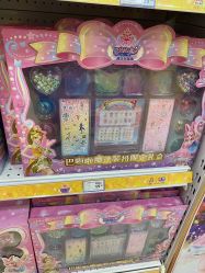 -玩具反斗城(骏壹万邦店)