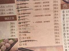 菜单-陈记顺和牛肉火锅馆(天河北路店)