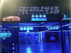 -未来战场·大空间VR·轰趴·团建(常营店)
