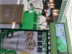 -Yes Lemon就是柠·手打柠檬茶(苏州中心一店)