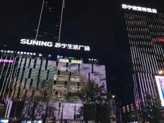 -南京商茂国际酒店(新街口德基广场店)