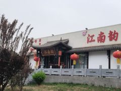 -一品江南韵·淮扬菜