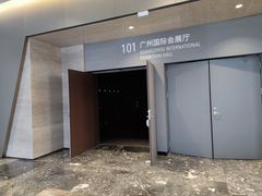-广州越秀国际会议中心
