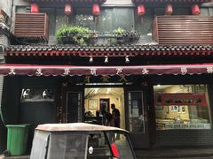 门面-天发芽·何记葫芦头泡馍·传统小吃(报恩寺街店)