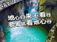 -蝶舞清江·恩施地心谷景区