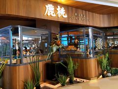 门面-大树餐厅(益田假日店)