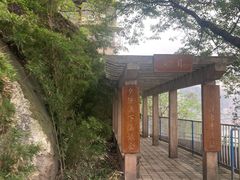-新都巷步道