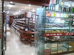 -三峡古玩城(泰古广场店)