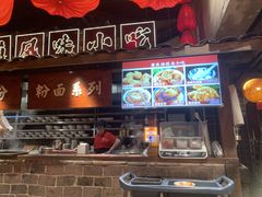 -周小波重庆小面·重庆名小吃(邹容路店)