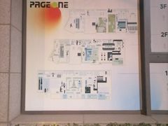 -PAGEONE(北京坊店)