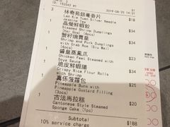 账单-点点心点心专门店(旺角店)