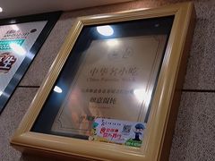 -如意馄饨(恒隆广场兴安路店)