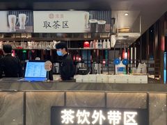 -湊湊火锅·茶憩(世博大道店)