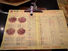 -芦月轩羊蝎子(北蜂窝店)