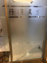 门面-丹曦·美甲美睫