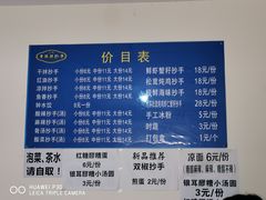 菜单-37号老院坝抄手(马王庙37号院店)