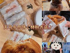 -运栋天马牛肉饼(林科大店)