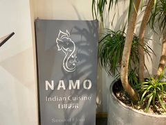 -NAMO印度餐厅