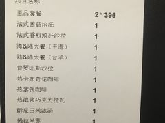 账单-王品牛排(杭州大厦店)
