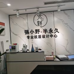 -张小野·专业半永久纹眉
