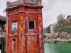-边城茶峒景区