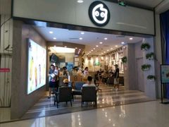 门面-CoCo都可(颐高区店)