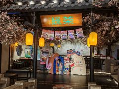 -绿茶餐厅(朝阳大悦城店)