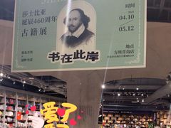 -方所(华润万象城店)