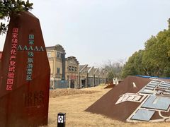 -凡德艺术街区