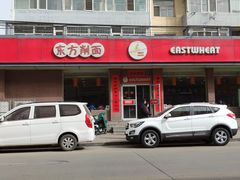 -东方削面(迎泽街店)
