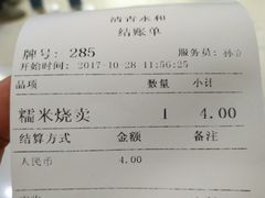 -清华大学-观畴园餐厅