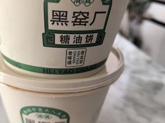 -黑窑厂糖油饼烤鸭·清真菜(旗舰店)