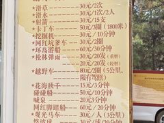 -东海森林温泉度假酒店