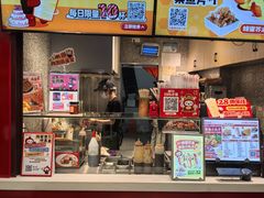 -咕噜咕噜·章鱼小丸子(西湖路店)